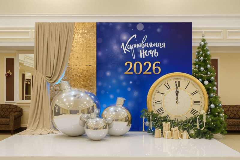 Новогодняя фотозона #1